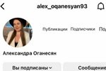 Александра Черно: Поверьте мне, у меня всё будет хорошо!