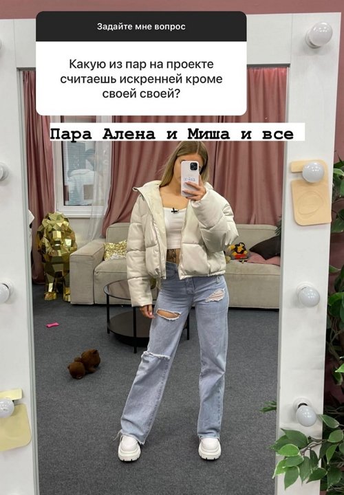 Ксения Орлова: Ребята думали, что я с ним ради проекта
