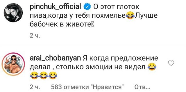 Арай Чобанян: Я столько эмоций не видел