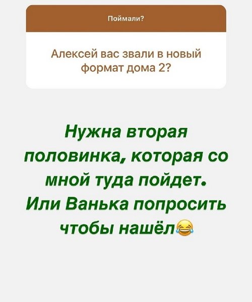 Алексей Адеев: У меня ничего не поменялось к Наде