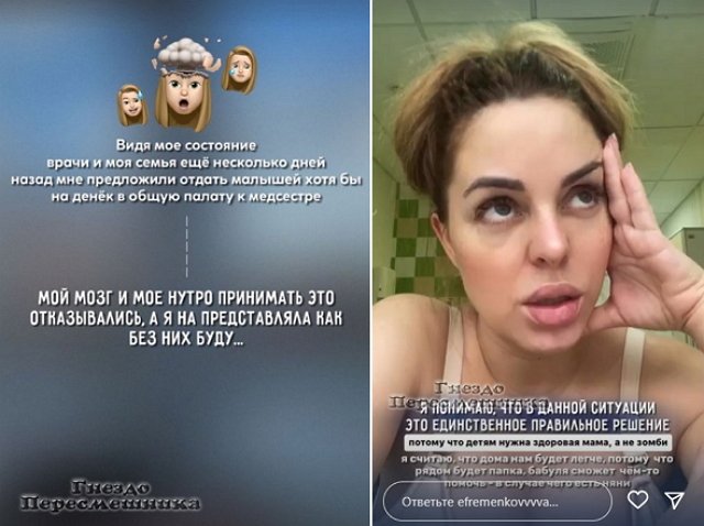 Юлия Ефременкова: Это решение далось мне непросто