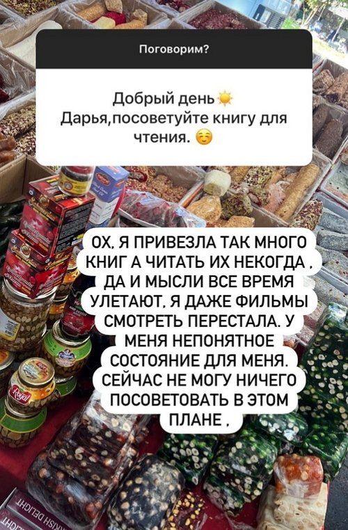 Дарья Пынзарь: Вторая беременность была простой