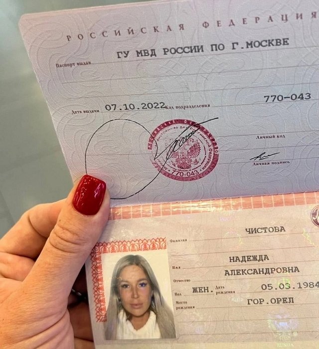 Надежда Ермакова: Везде буду по фамилии мужа Надежда Ермакова: Везде буду по фамилии мужа