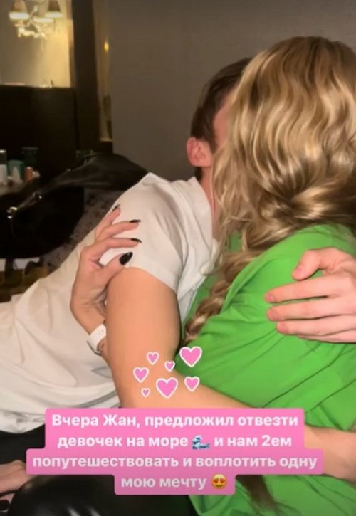 Алёна Ашмарина: Жан сделал мне предложение