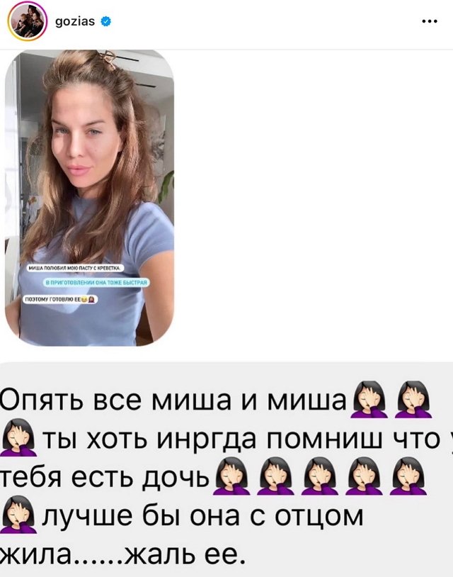 Александра Гозиас: Посты о ней я писала и буду писать! Александра Гозиас: Посты о ней я писала и буду писать!