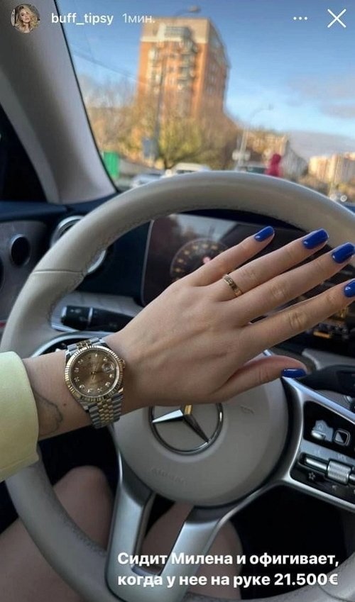 Милена Безбородова: Когда у тебя на руке 21 500 евро