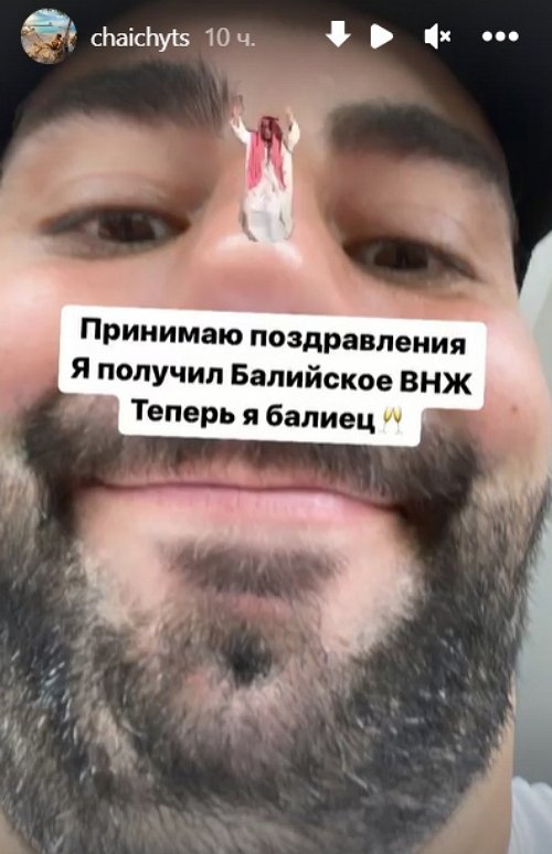 У Алексея Чайчица появился повод для радости