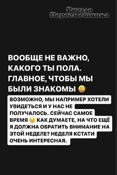 Александра Черно: Мне нужно встретиться с двумя людьми