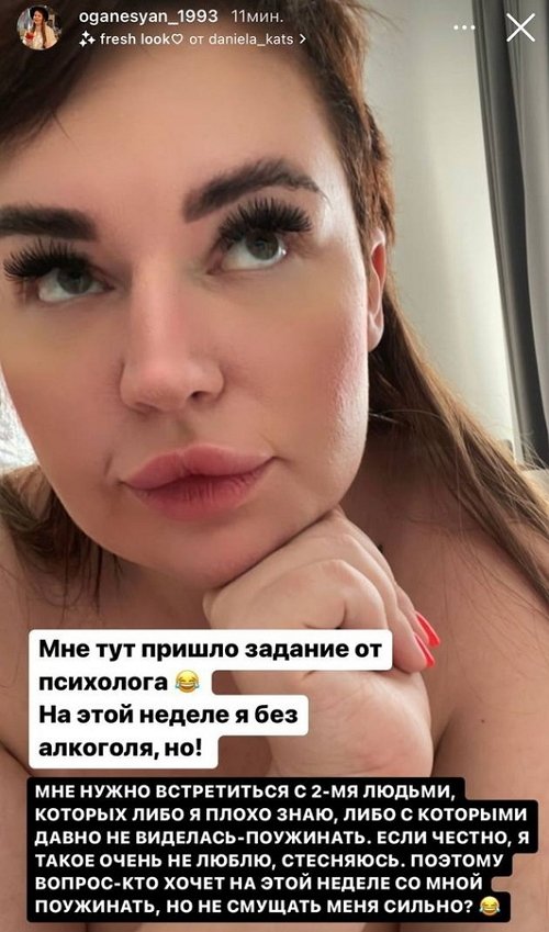 Александра Черно: Мне нужно встретиться с двумя людьми