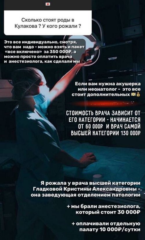 Юлия Ефременкова: Я рожала у врача высшей категории