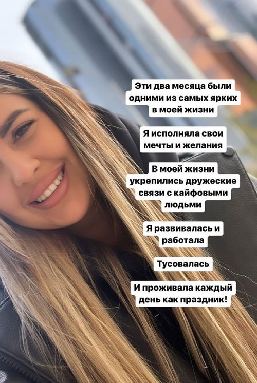 Майя Донцова: Я буду скучать