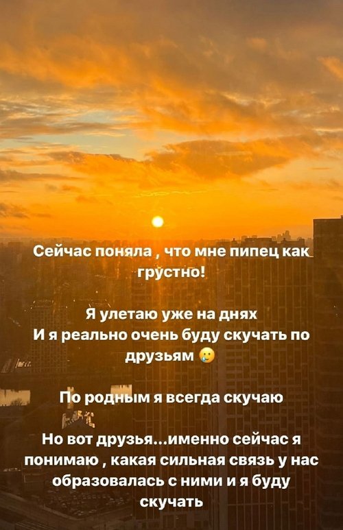 Майя Донцова: Я буду скучать