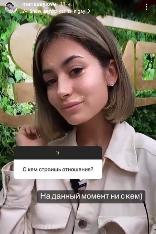 Мария Сайлова: Он мне не нравится!