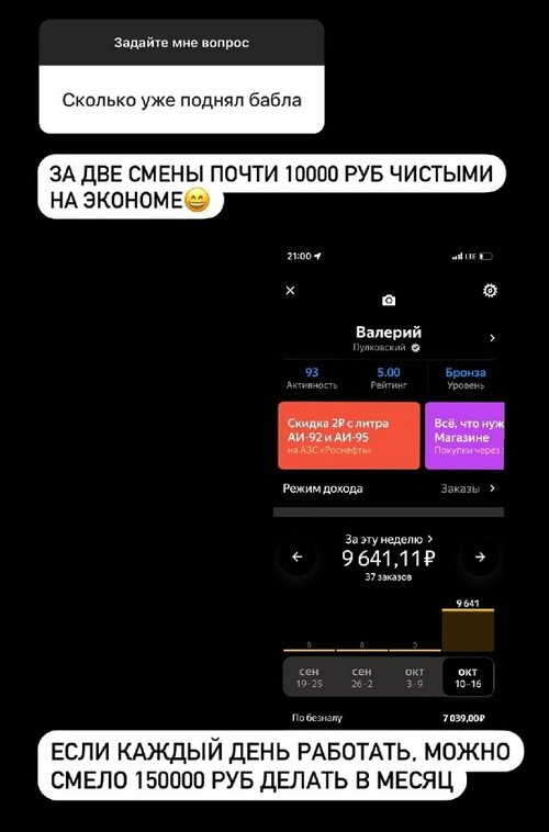 Валерий Блюменкранц: Таксист в деле