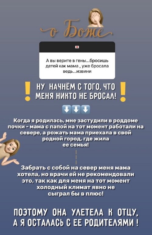 Юлия Ефременкова: Я её не осуждаю, у каждого своя судьба