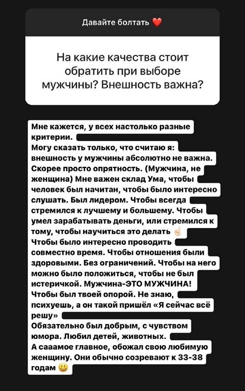 Александра Черно: Я за натуральность