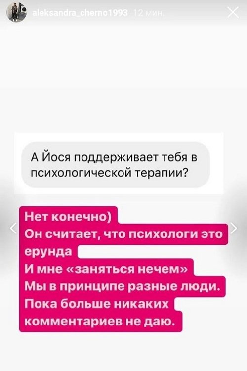Александра Черно: Я за натуральность