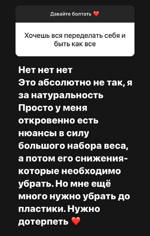 Александра Черно: Я за натуральность