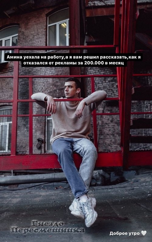 Артур Николайчук: 200 000 в месяц это прекрасно, но я отказался