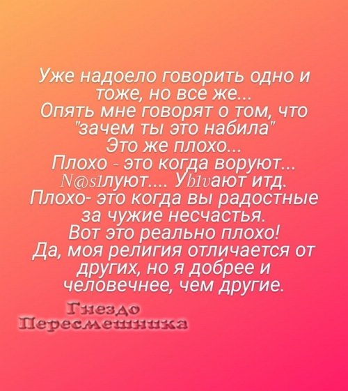 Клавдия Безверхова: Зачем ты это набила?