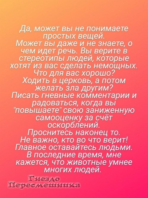 Клавдия Безверхова: Зачем ты это набила?