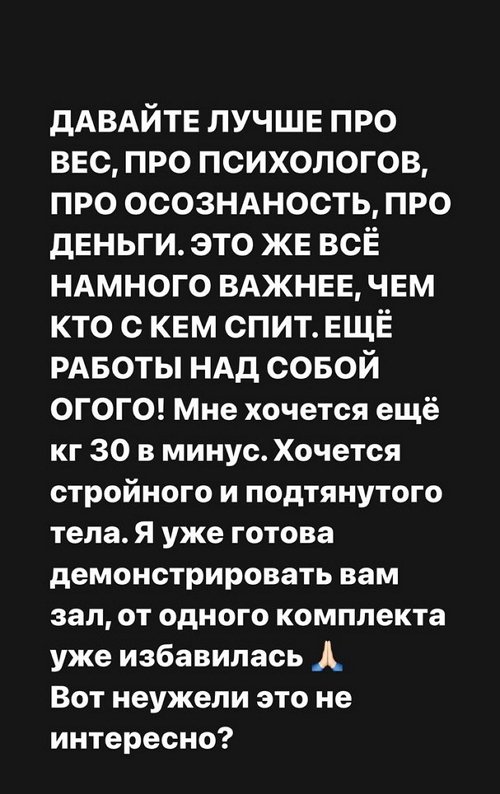Александра Черно: Надоело, что многих интересуют только сплетни