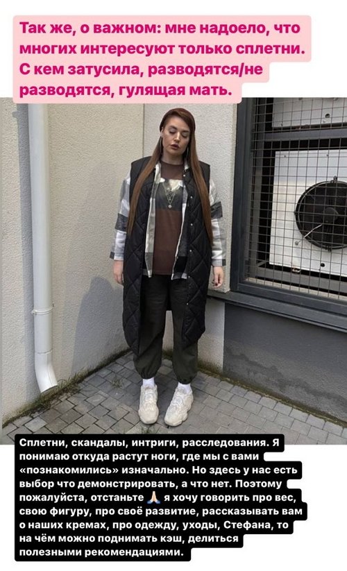 Александра Черно: Надоело, что многих интересуют только сплетни