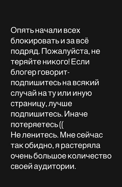 Александра Черно: Надоело, что многих интересуют только сплетни