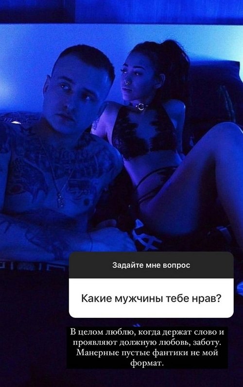 Арина Ким: Нас познакомил мой бывший