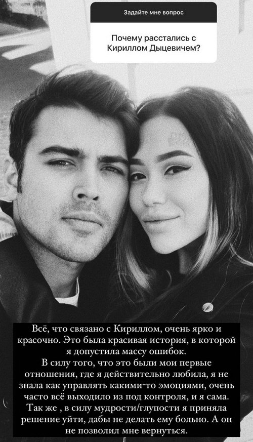 Арина Ким: Нас познакомил мой бывший