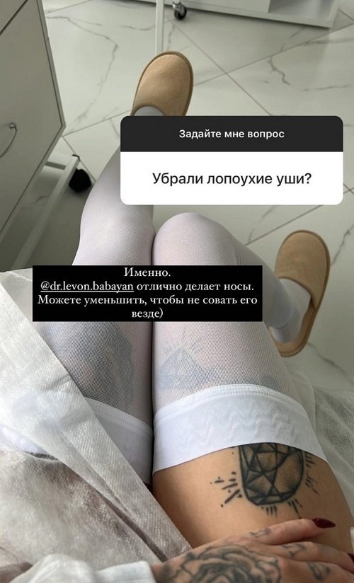 Арина Ким: Нас познакомил мой бывший