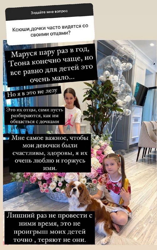 Ксения Бородина: Это их отцы, сами пусть разбираются