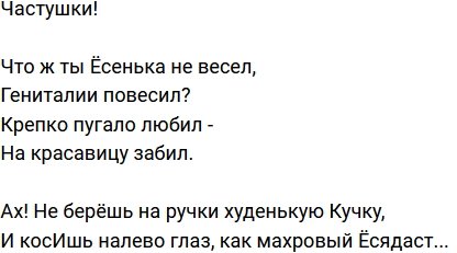 Стихи о Дом-2 на 21.10.2022