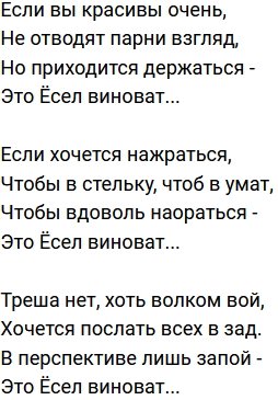 Стихи о Дом-2 на 21.10.2022