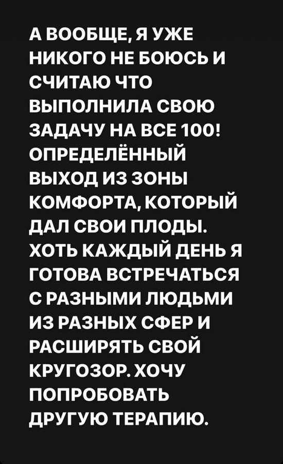 Александра Черно: Никто не говорит о том, что он или я плохие...
