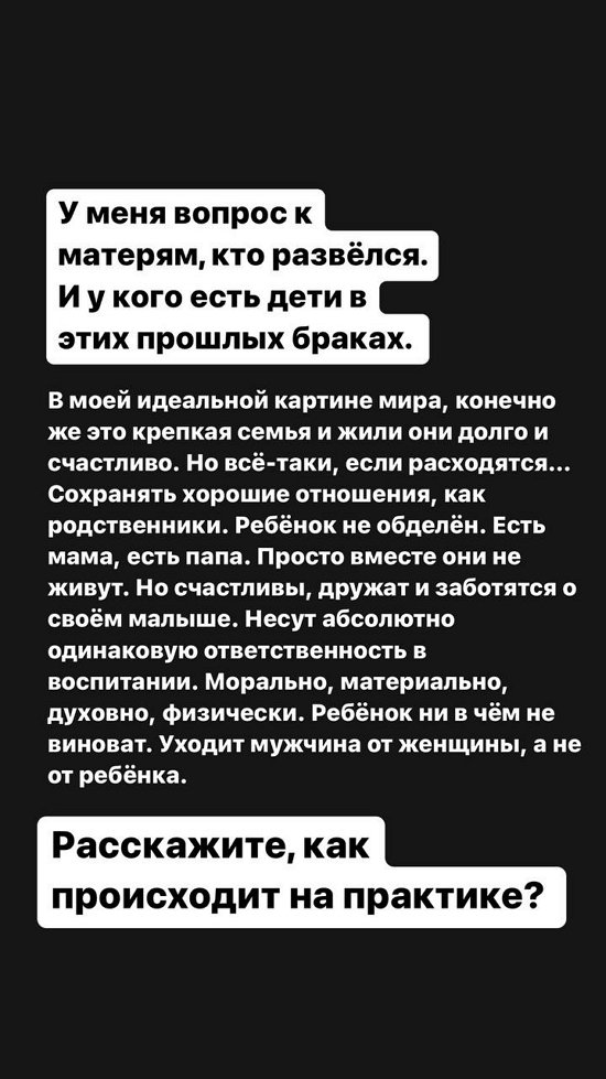 Александра Черно: Никто не говорит о том, что он или я плохие...