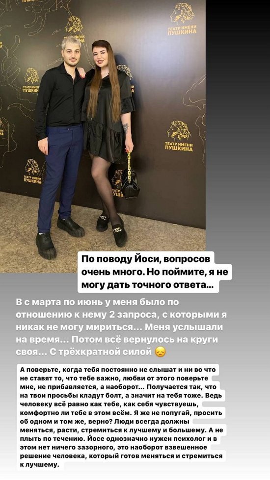 Александра Черно: Никто не говорит о том, что он или я плохие...