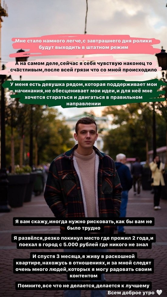 Артур Николайчук: Для неё мне хочется стараться