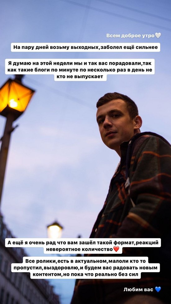 Артур Николайчук: Для неё мне хочется стараться