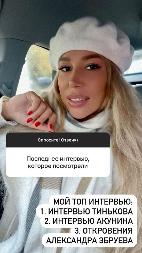Надежда Ермакова: Мы за разнообразие!