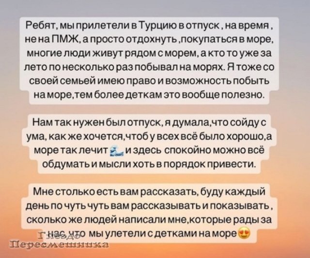 Ольга Рапунцель: Мы прилетели в Турцию просто отдохнуть!