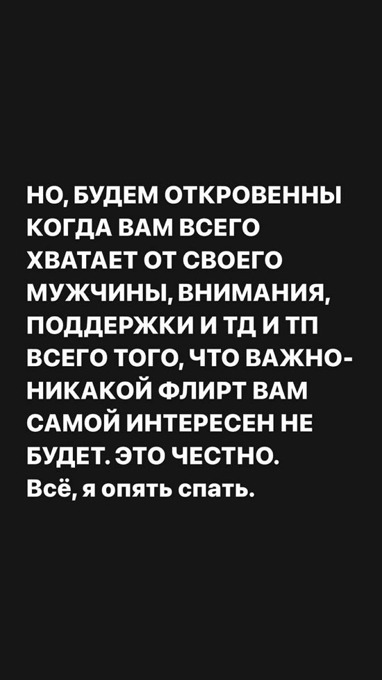 Александра Черно: Я никого не обвиняю!