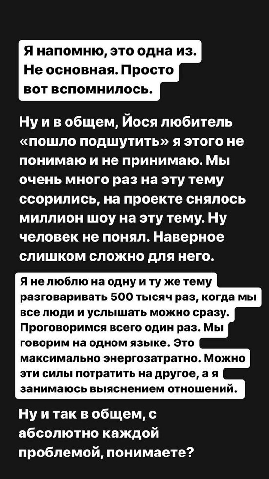 Александра Черно: Я никого не обвиняю!
