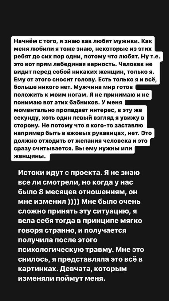 Александра Черно: Я никого не обвиняю!