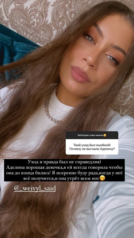 Нина Куржай покинула проект
