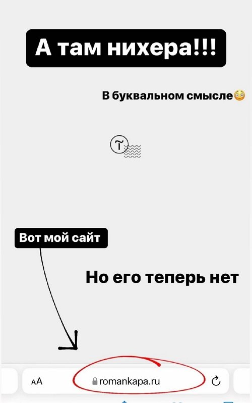Роман Капаклы: Её СМС обсуждать не хочу, а иначе будет грязь