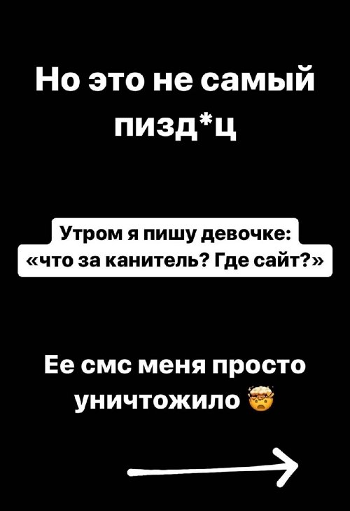 Роман Капаклы: Её СМС обсуждать не хочу, а иначе будет грязь