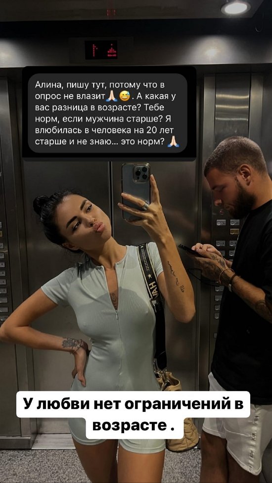Алина Галимова: Учусь доверять снова