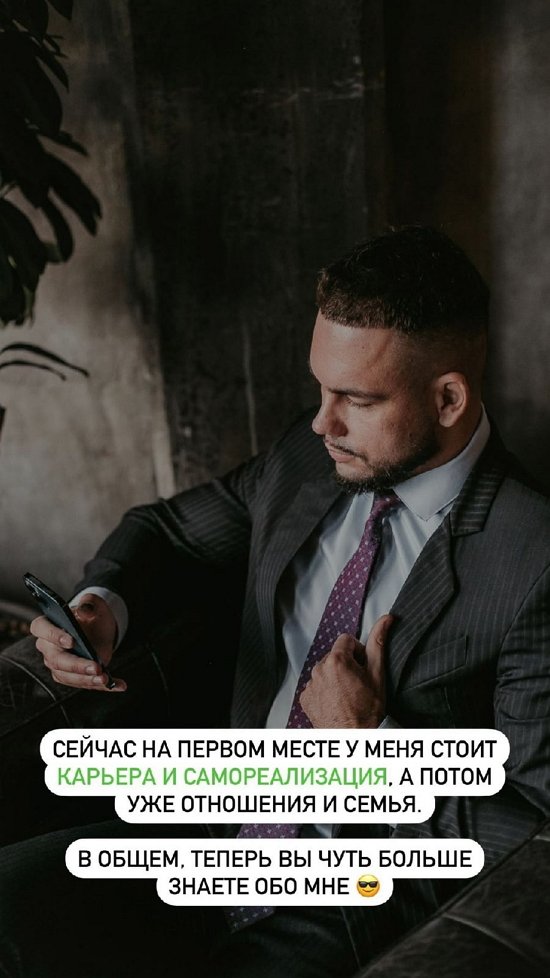 Сергей Захарьяш: Сначала карьера, потом семья