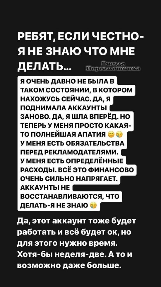 Александра Черно: Я не знаю, что мне делать...